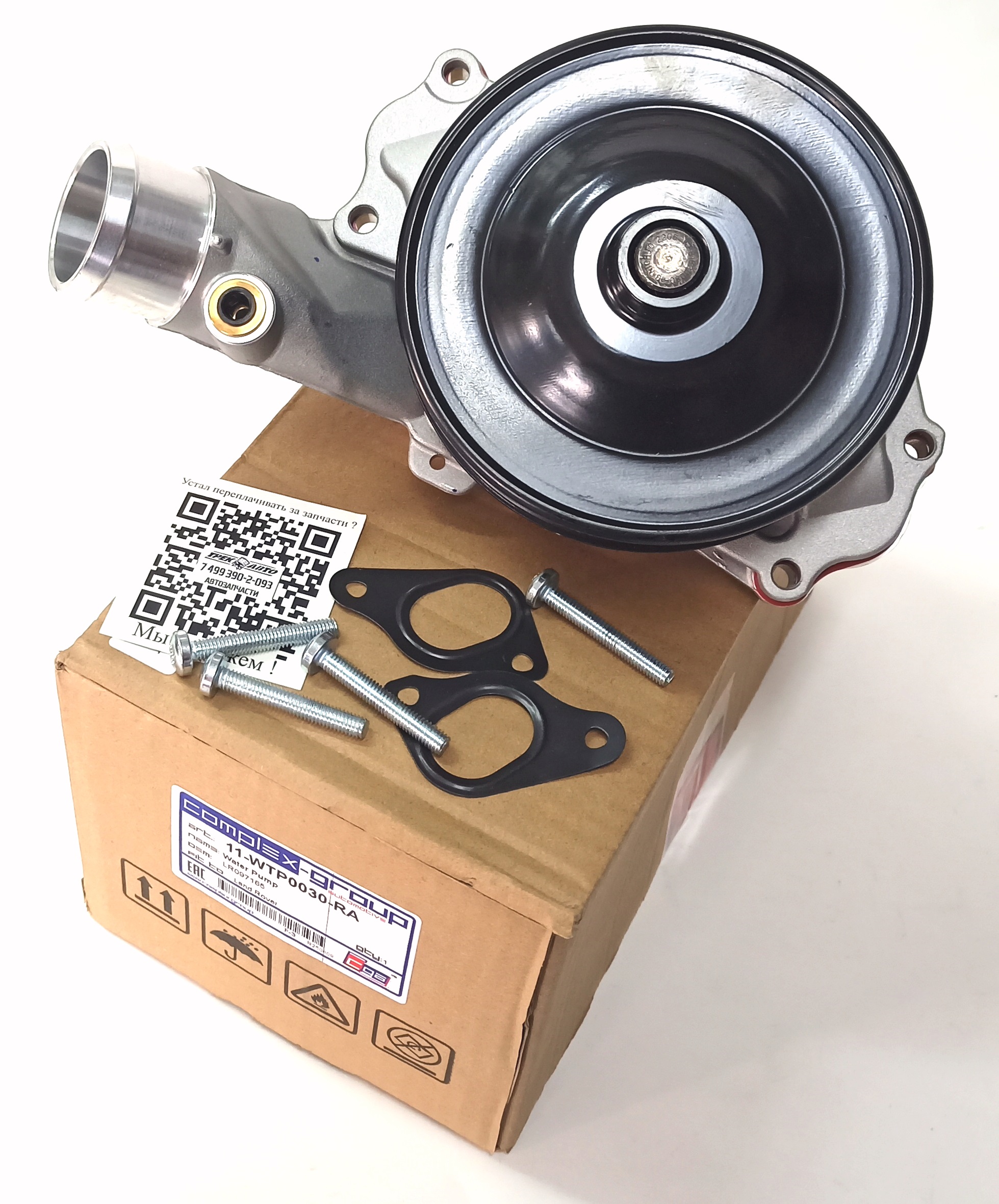 Помпа водяная D4/RRS2/RRN 3.0/5.0 OHG SGDI NA (LR097165||CGA)