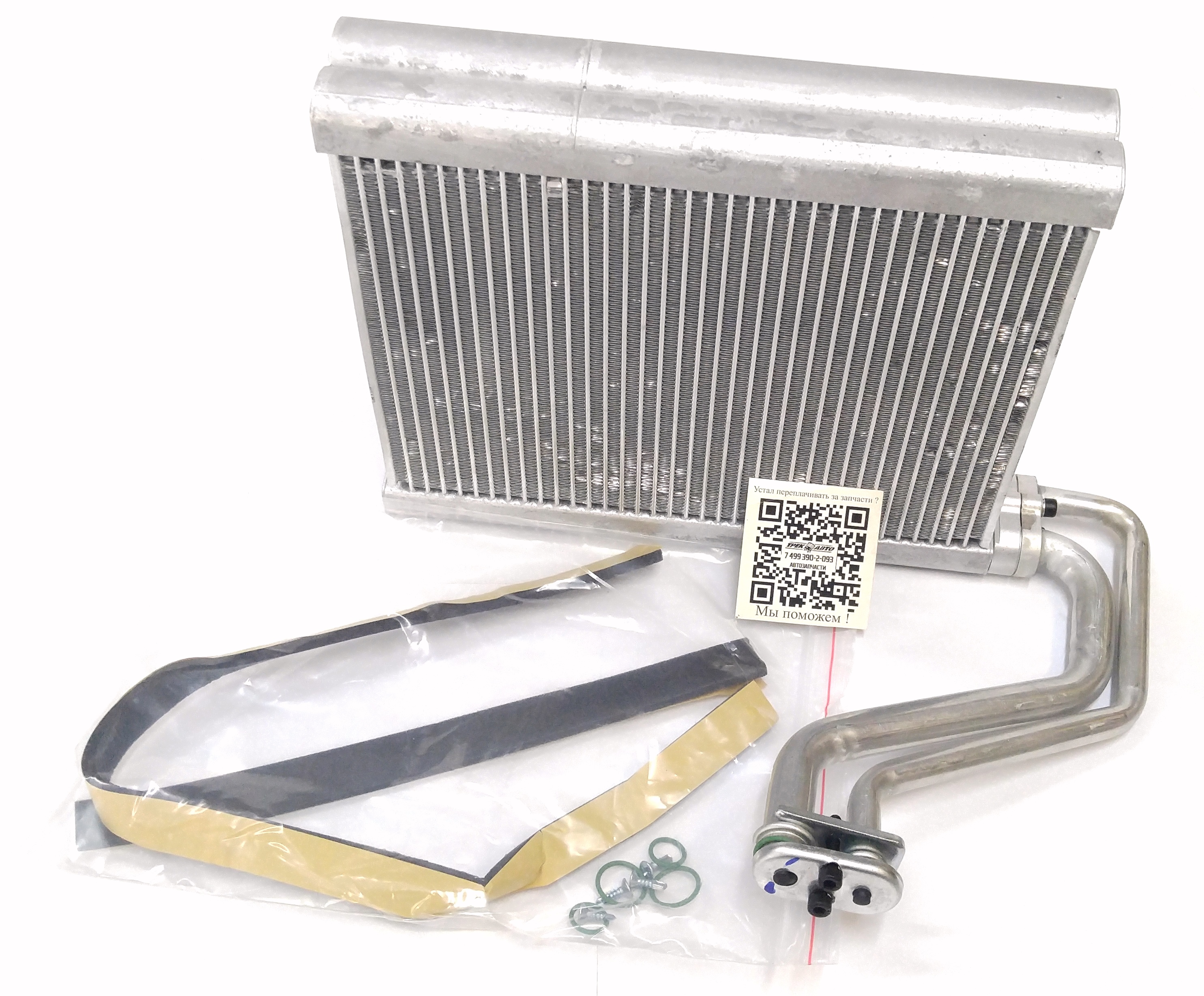 Испаритель кондиционера FR2/RR EVOQUE/DS (LR097253||NRF)