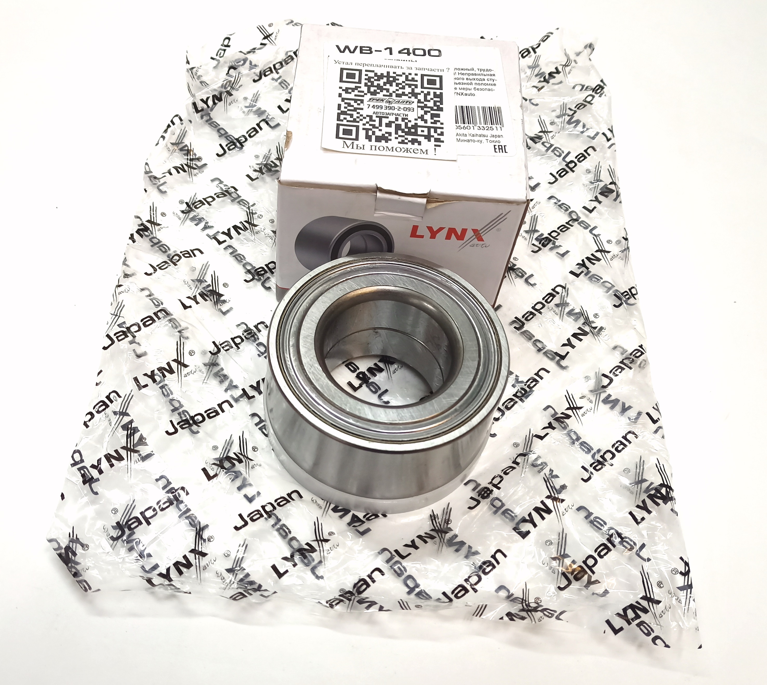 Подшипник ступицы  DS/RRS/RRE (LR122585||LYNX)