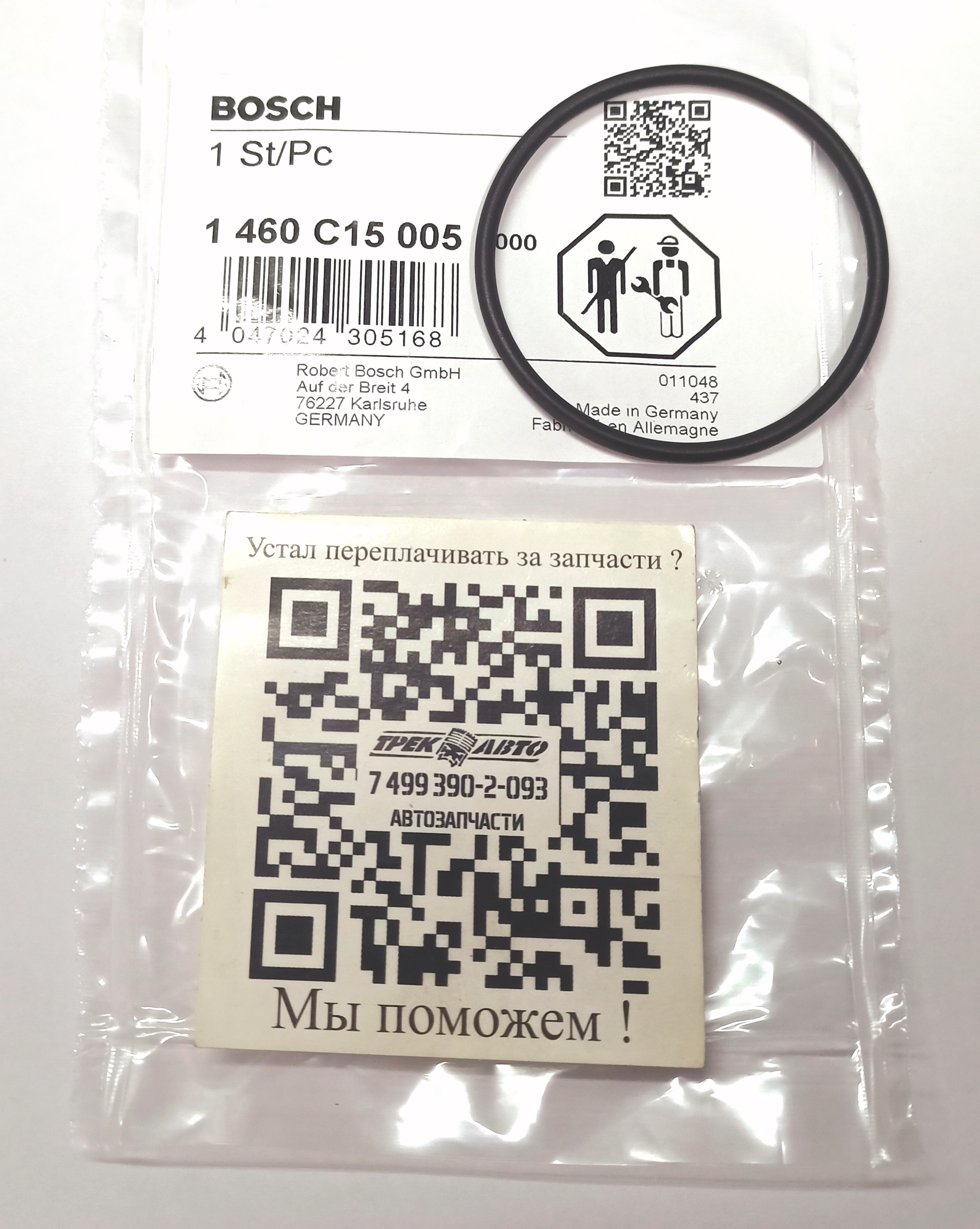 Уплотнительное кольцо ТНВД 2.0D (LR139238||BOSCH)