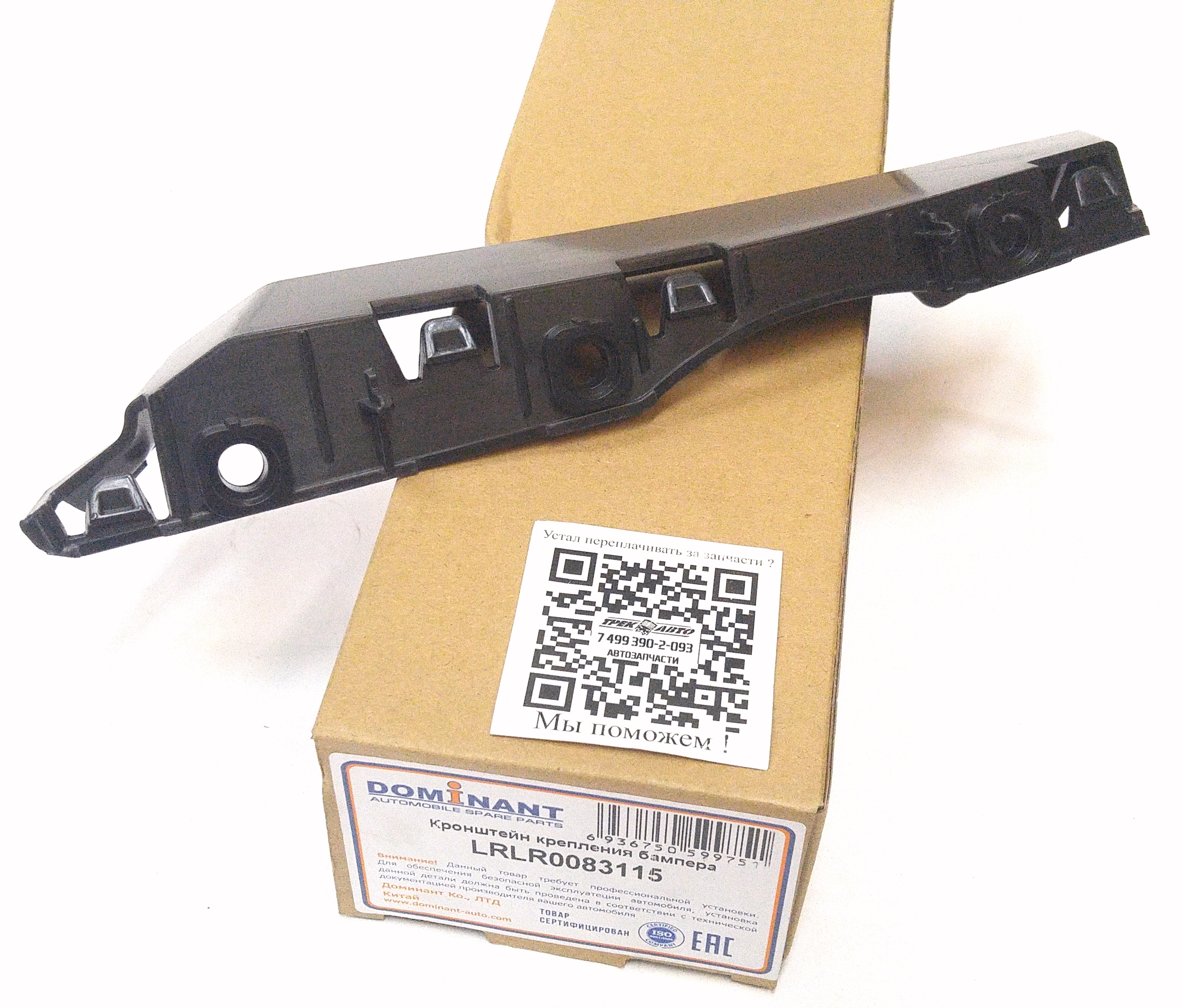 Кронштейн крепления переднеге бампера левый D5 (LR146329||DOMINANT)