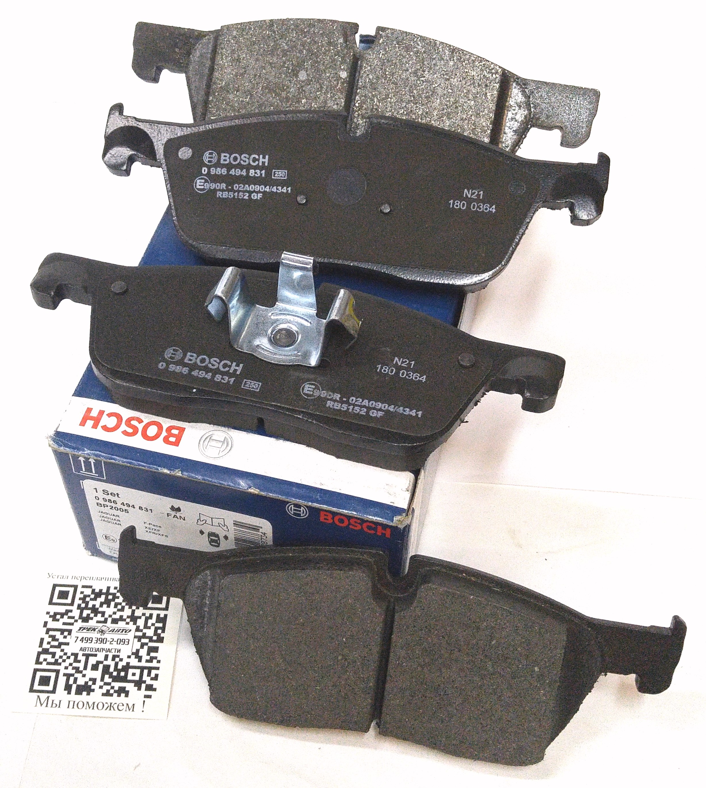 Колодки тормозные передние VELAR (LR160438||BOSCH)