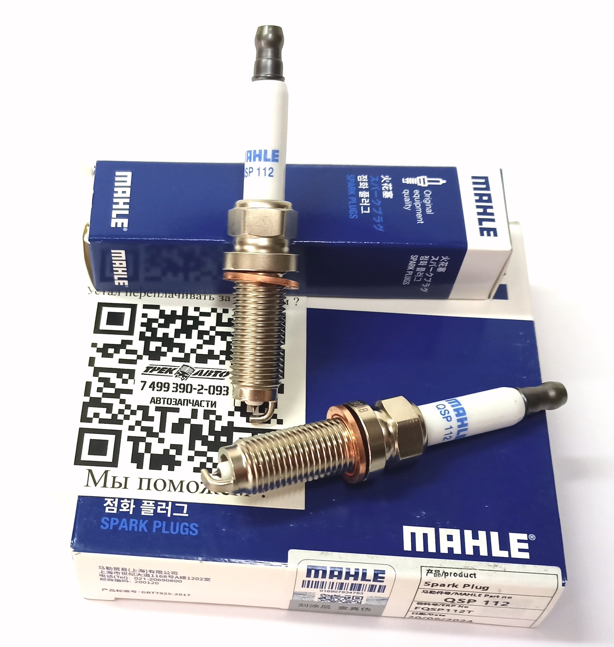 Свеча зажигания 2,0 AJ200 (LR178881||MAHLE)