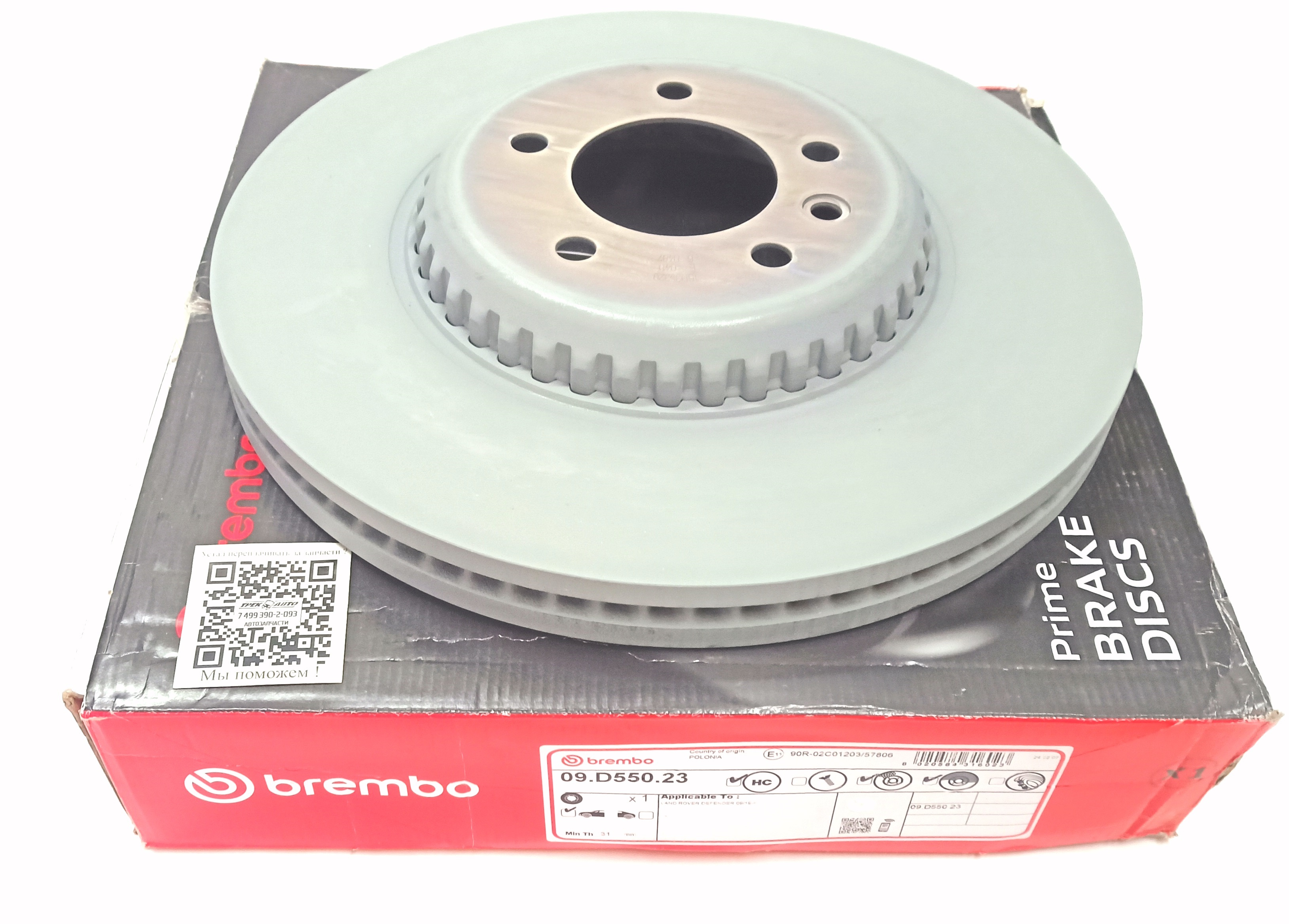 Тормозной диск передний D5/NEW DEF (LR181547||BREMBO)