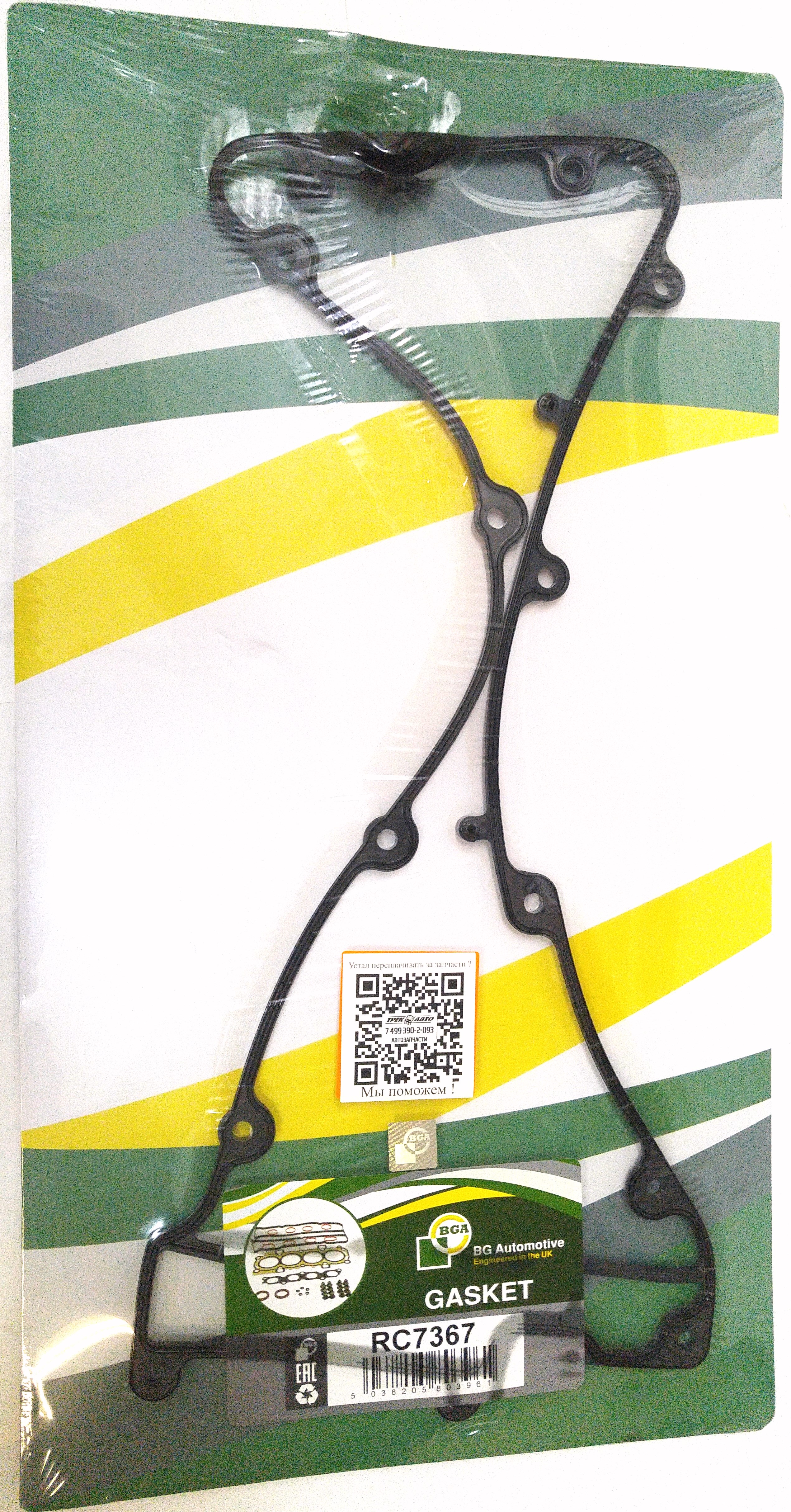 Прокладка клапанной крышки TD5 c 2002- (LVP000020||BGA)