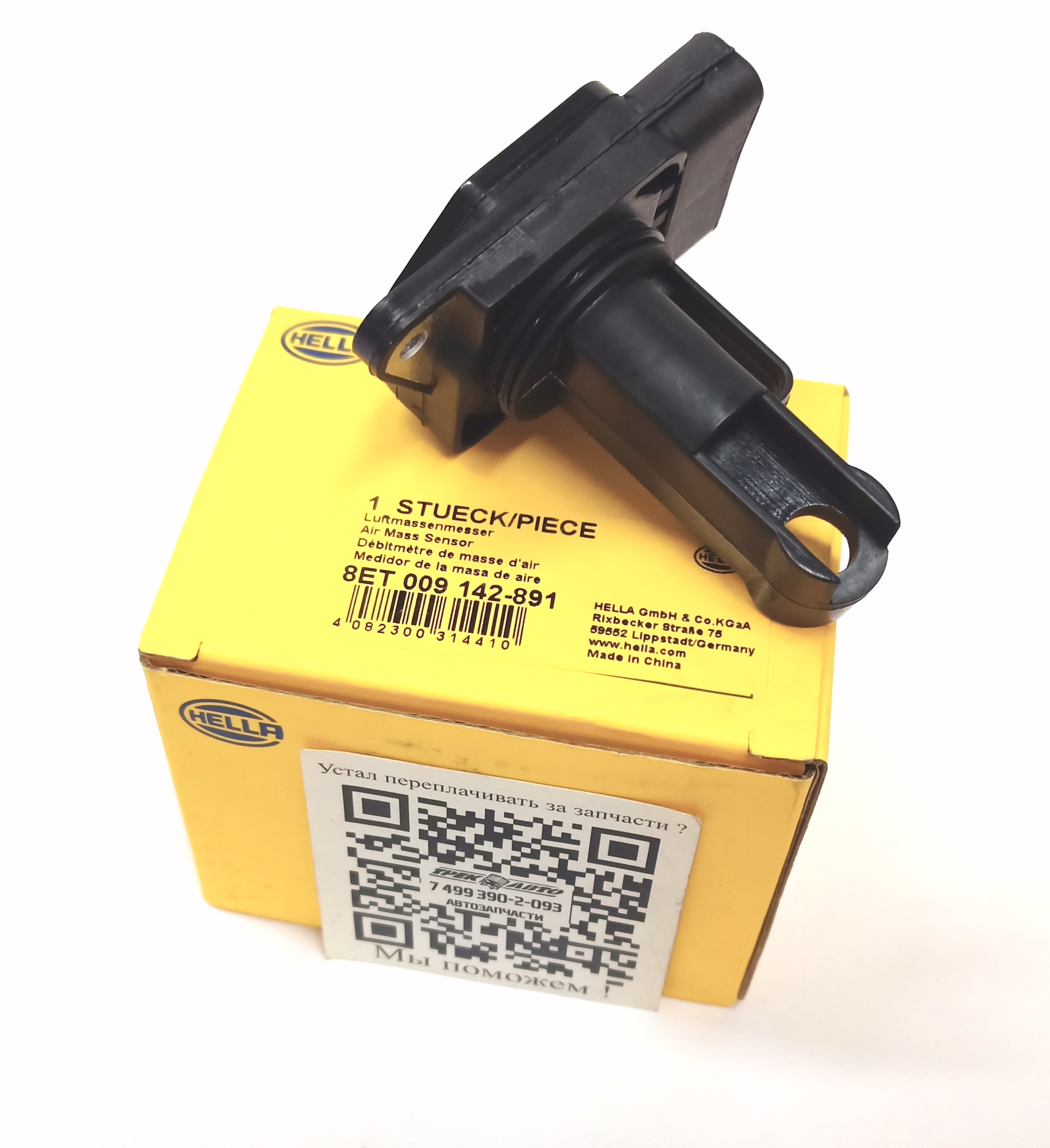 Расходомер 4.4/4.2/FR2 3.2 (PHF000140||HELLA)