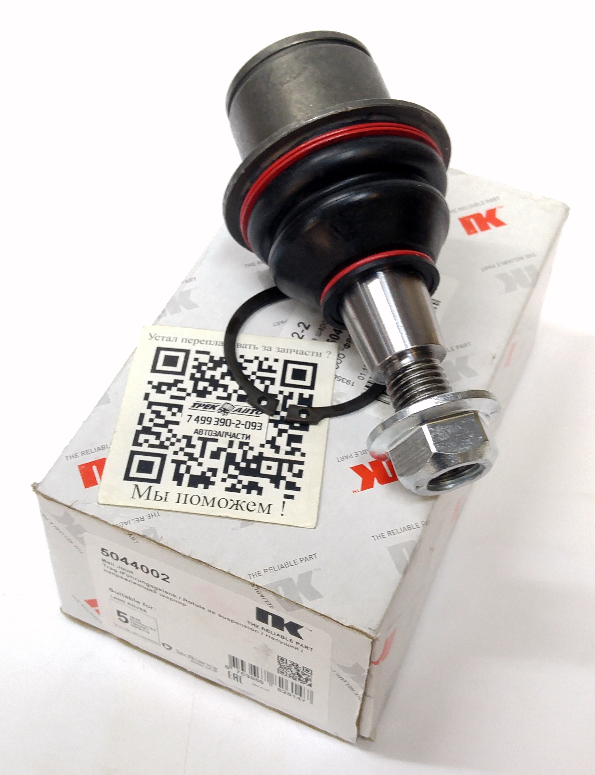 Шаровая опора нижняя D3/D4 (RBK500280||NK)
