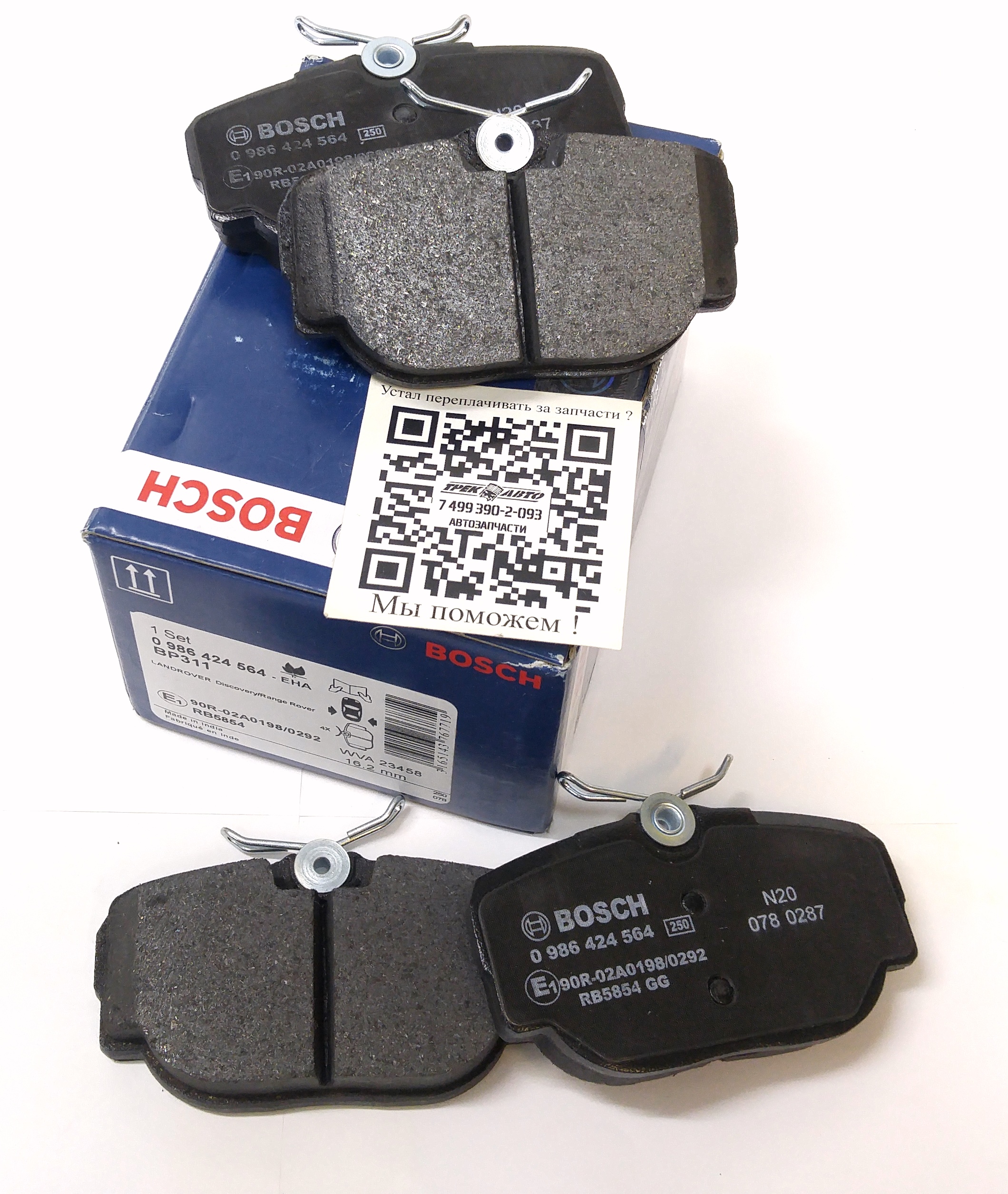Колодки тормозные задние RR/D2 (SFP500130||BOSCH)