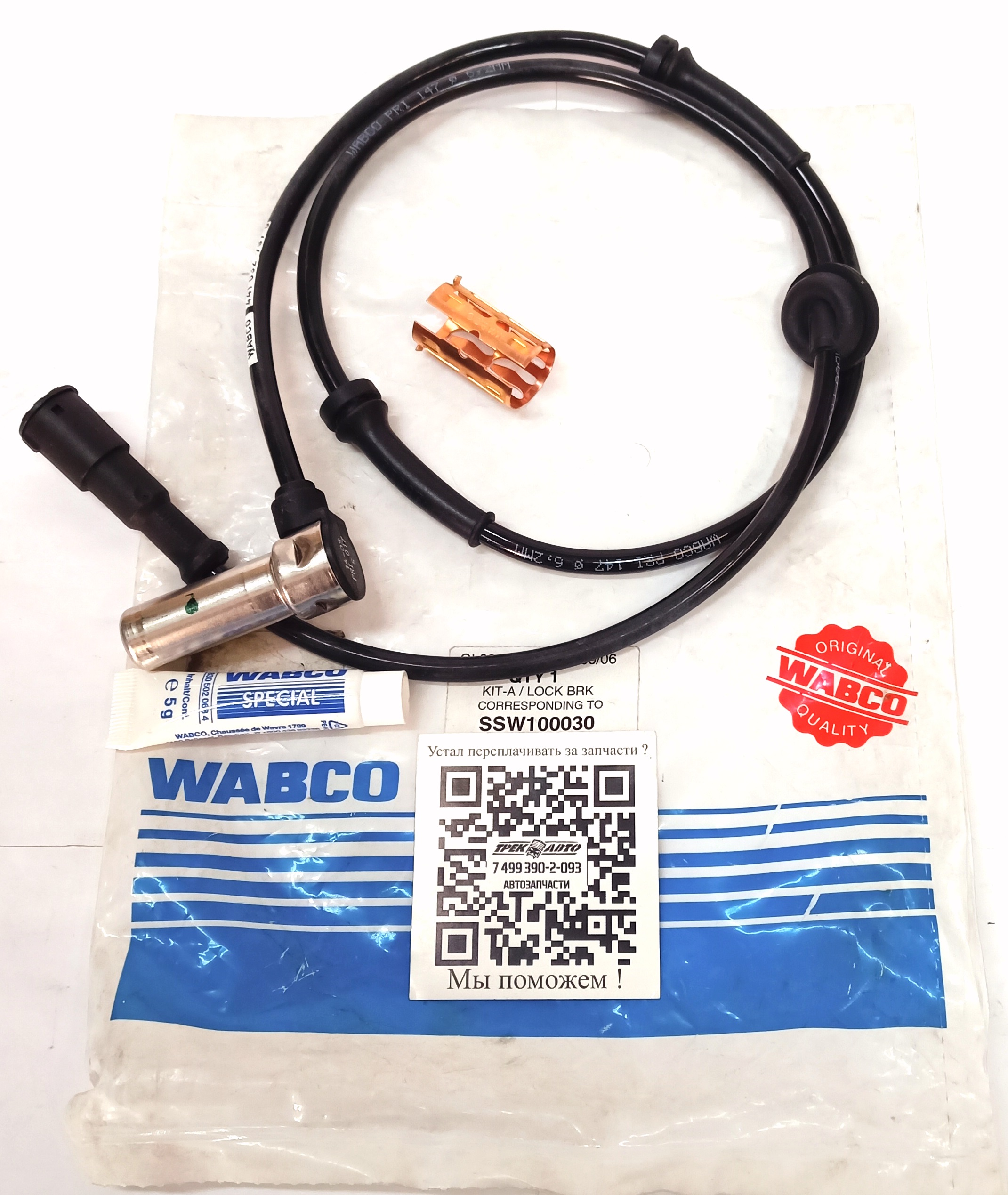 Датчик ABS передний FR до 2001 (SSW100030||WABCO)