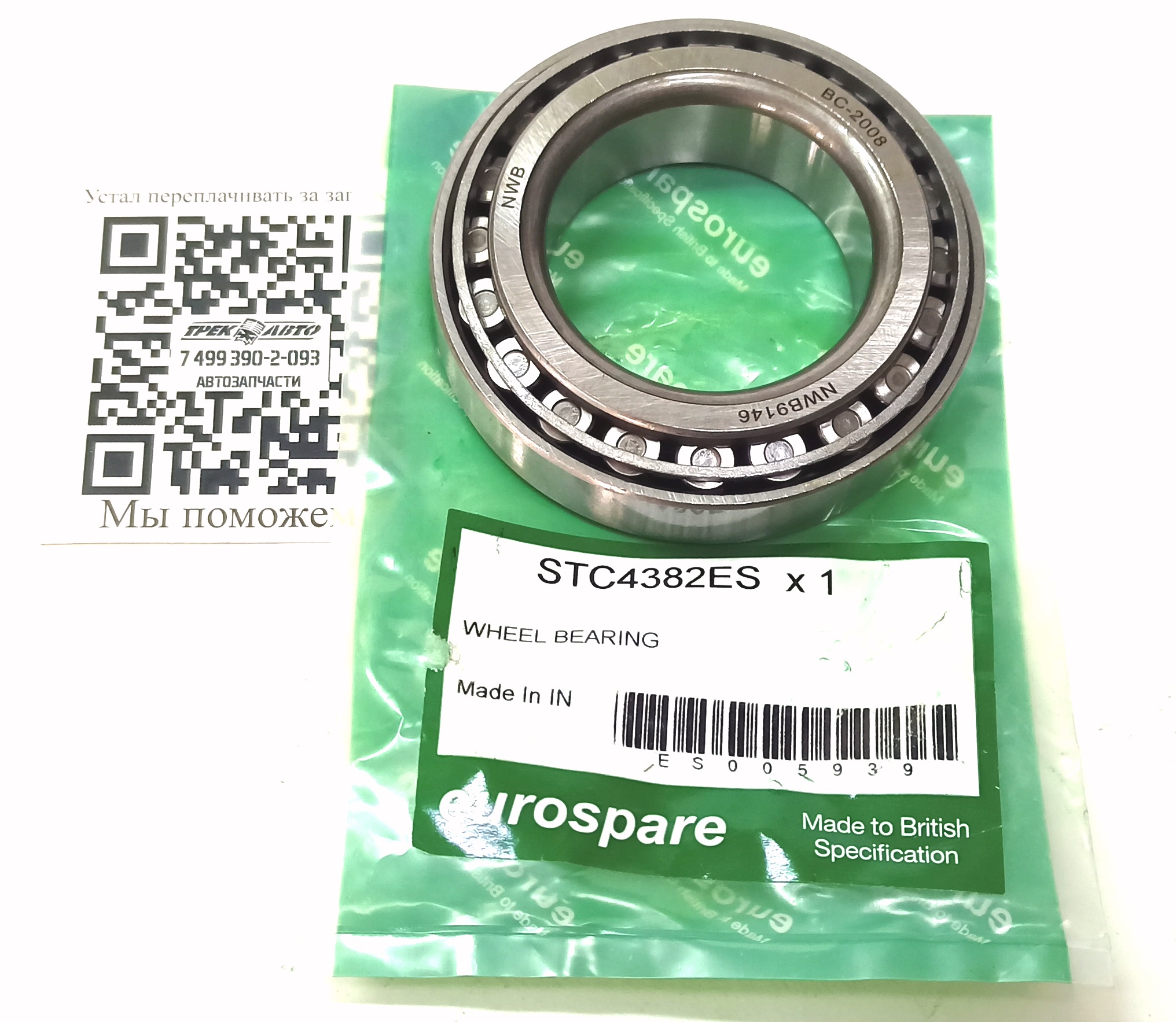 Подшипник ступицы RRC/D1/DEF (STC4382||EUROSPARE)