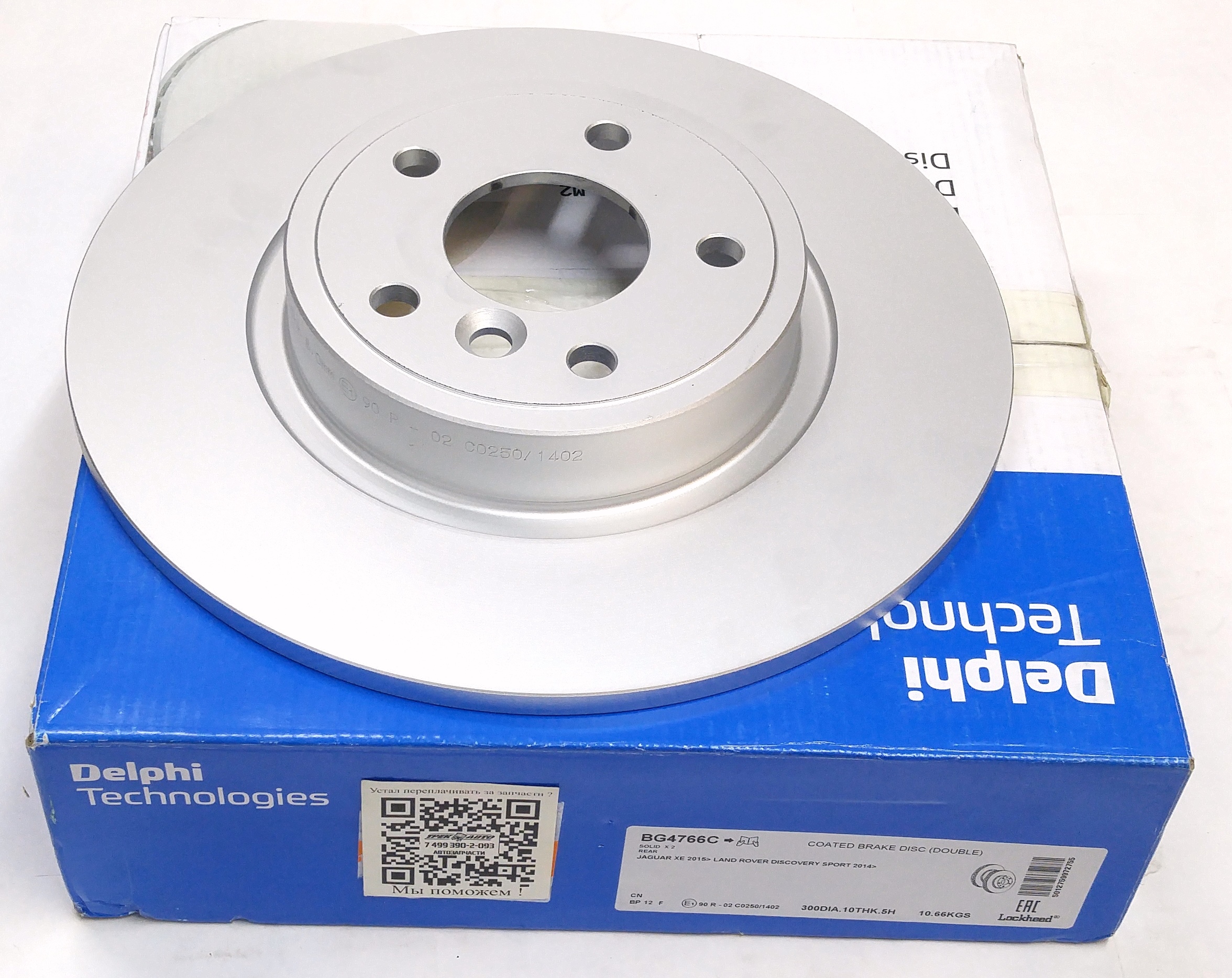 Диск тормозной задний JAGUAR XF/XE (T4N1742||DELPHI)