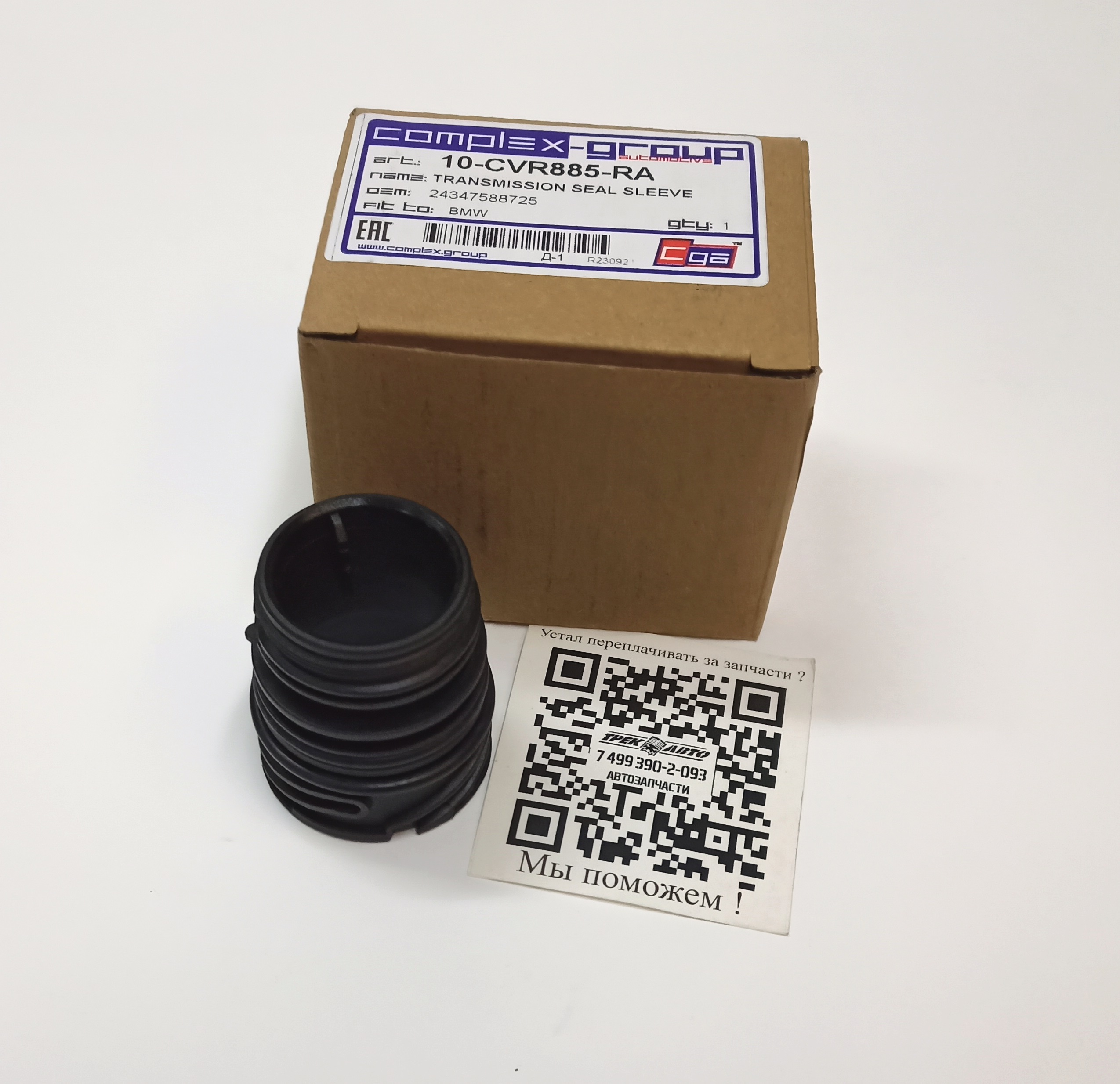 Разъем АКПП 6HP (TZV500010||CGA)